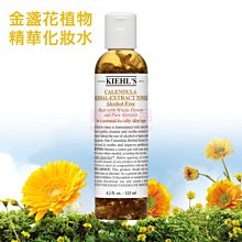 Kiehl's 契爾氏 金盞花植物精華化妝水（不含酒精) 250ml 【特價】§異國精品§