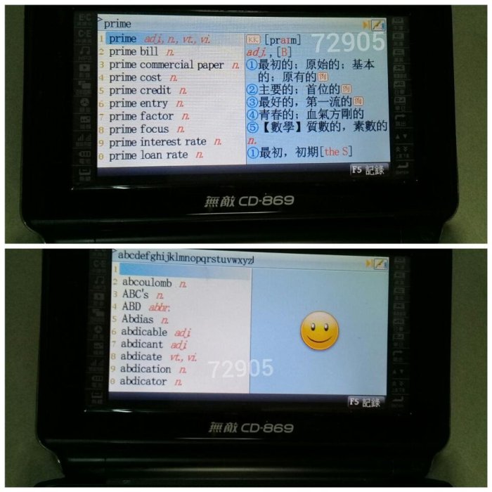 無敵CD869彩色螢幕電腦辭典，無敵，電腦辭典，電腦字典，翻譯機，電子字典，電子辭典~無敵CD869電腦辭典（有電池，功能正常）
