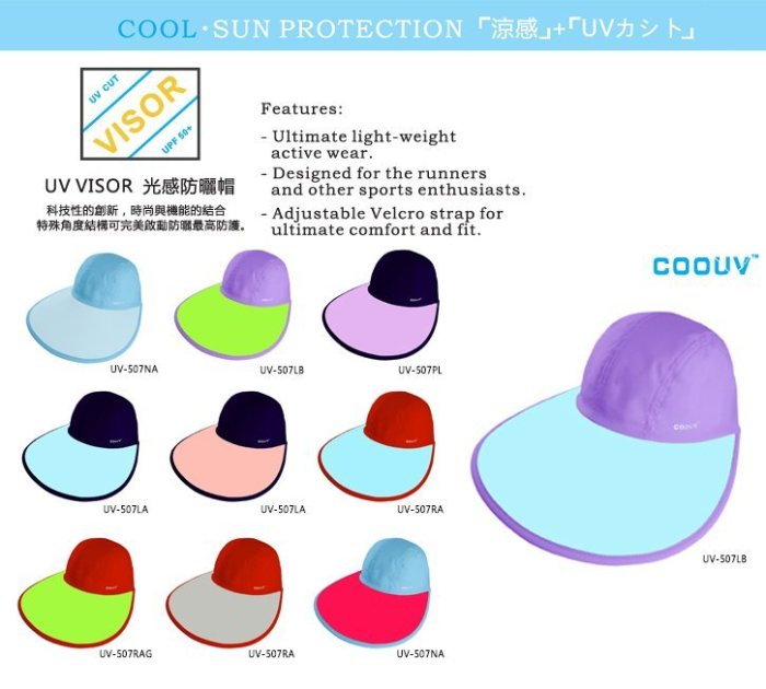 青松高爾夫 MEGA 防紫外線 UV VISOR 光感涼帽~女 ~質料柔軟 大帽沿 顏色多
