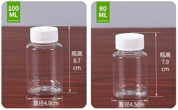 ☆芊芊☆現貨~大口徑15克塑料瓶廣口瓶15ml固體瓶透明瓶粉沫瓶塑膠瓶PET小瓶子分装瓶試用瓶樣本瓶收納瓶