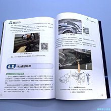 【福爾摩沙書齋】智能汽車無人駕駛與自動駕駛輔助技術