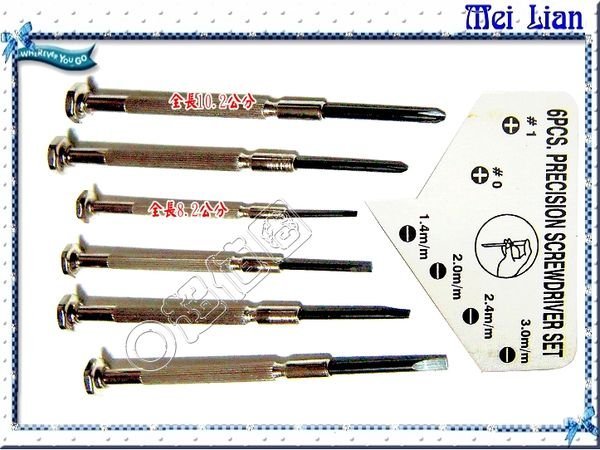 {超值圈}鐘錶起子組/組裝玩具~全新台製6支裝螺絲起子套裝工具組