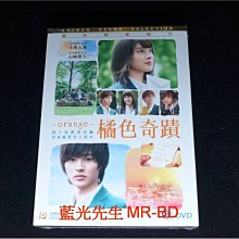 [DVD] - 橘色奇蹟 Orange