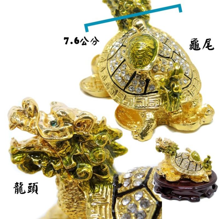 【168開運坊坊】龍龜系列【鎮宅制煞-銅鍍金龍龜(大)+五色水晶+實木底座】擇日/開光