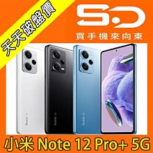 【向東電信=現貨】全新小米紅米note12 pro+ 8+256g 6.67吋2億畫素相機5G手機單機空機8490元