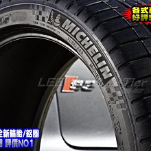 【桃園 小李輪胎】 MICHELIN 米其林 PS3 PILOT SPORT 3 245-45-19 全規格 歡迎詢價