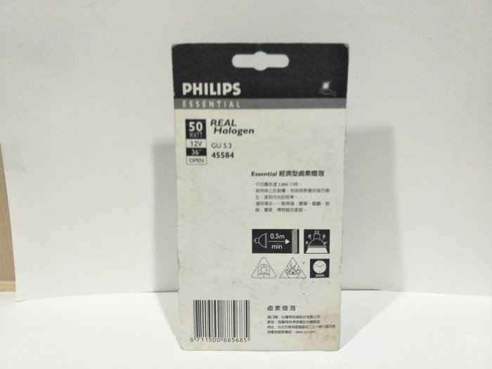 全新未使用飛利浦 PHILIPS ESSENTIAL 經濟型鹵素燈泡12V 50W GU5.3 36D [ 2入組 ]