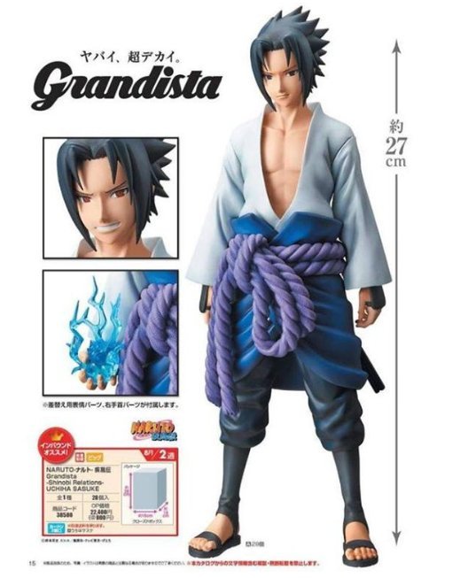 BANPRESTO 景品 NARUTO 火影忍者 疾風傳 Grandista G-ROS 宇智波佐助 (385809)