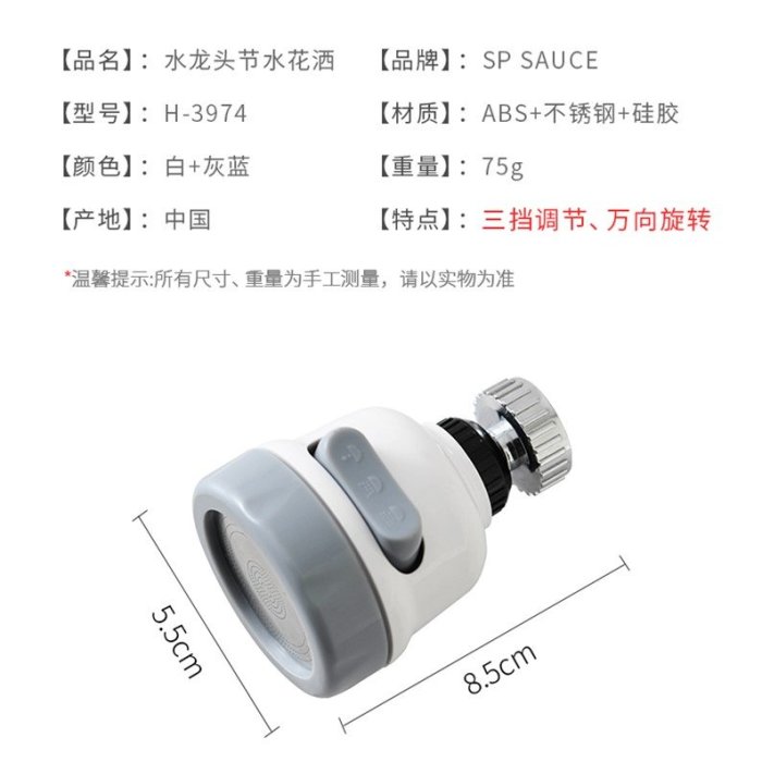 水龍頭增壓花灑三檔調節超強出水廚房洗菜防濺節水花灑可旋轉