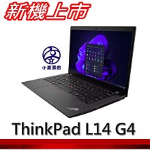 小高黑店【L14 G4 i7-1360P,FHD,Iris,8GB,512G,W11 Pro,3年保固】新上市