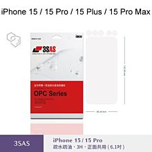 免運【iMos】3SAS系列保護貼iPhone 15/15 Pro/15 Plus/15 Pro Max正面 塑膠製品