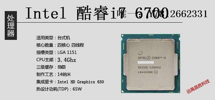 電腦零件Intel酷睿i7 6700 6700K 7700 7700K四核芯八線程臺式電腦CPU二手筆電配件