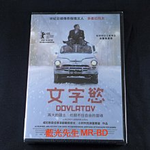 [DVD] - 文字慾 Dovlatov ( 台聖正版 )