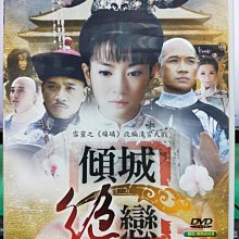 影音大批發-S27-027-正版DVD-大陸劇【傾城絕戀／共21片41集】-李晟 何晟銘 田家達(直購價)