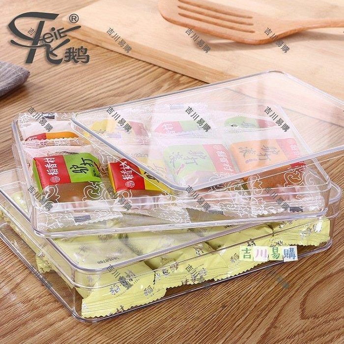 透明PS塑料盒芒果干零食曲奇餅干盒豬牛肉片長方形年貨食品包裝盒