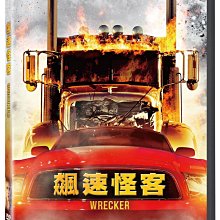 [DVD] - 飆速怪客 Wrecker ( 台灣正版 )