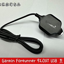 ☆【原廠 GARMIN Forerunner 920XT USB充電傳輸線 智慧運動錶】充電線 充電器 數據線 手錶