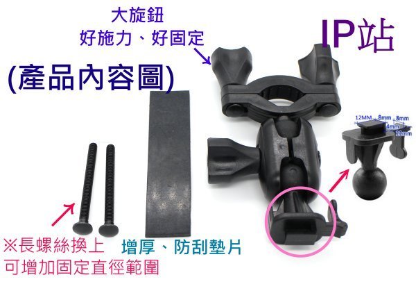 【IP站】快譯通 Abee V53T C3G C3 M3 M6 M7 V51 行車記錄器 後照鏡 後視鏡 支架 車架