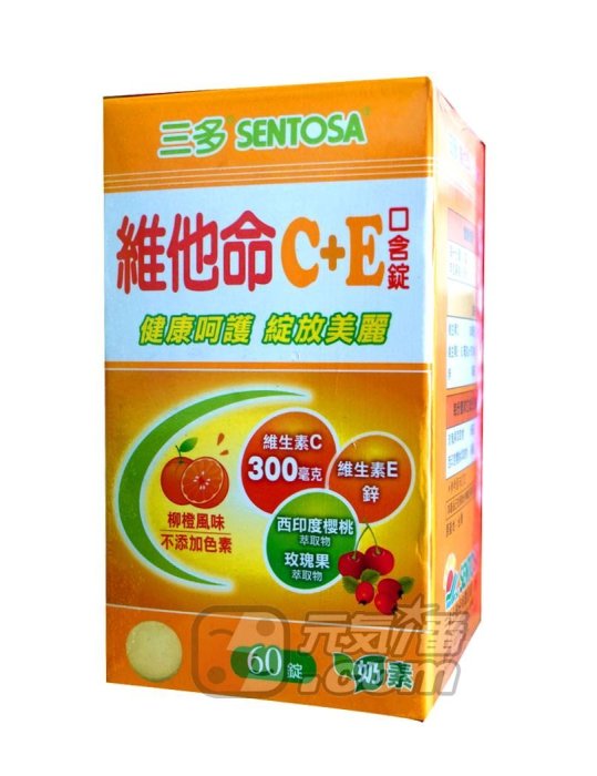 【元氣一番.com】《三多維他命C+E  60入口含錠》 ◎每錠含維生素C 300mg◎奶素