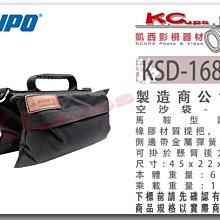 凱西影視器材 KUPO KSD-1680M 空 沙袋 中號 金屬彈簧扣 載重11kg 橡膠提把 燈架 鋼珠袋 沙包 配重