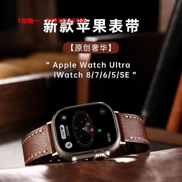 表帶新蘋果表帶真皮適用iWatch9/8/7/6/SE Apple Watch Ultra 2手表帶