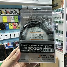 禾豐音響 正品音寶公司貨 日本製 Oyaide HPSC-35R 3.5mm-RCA線 1.3m 比古河更好