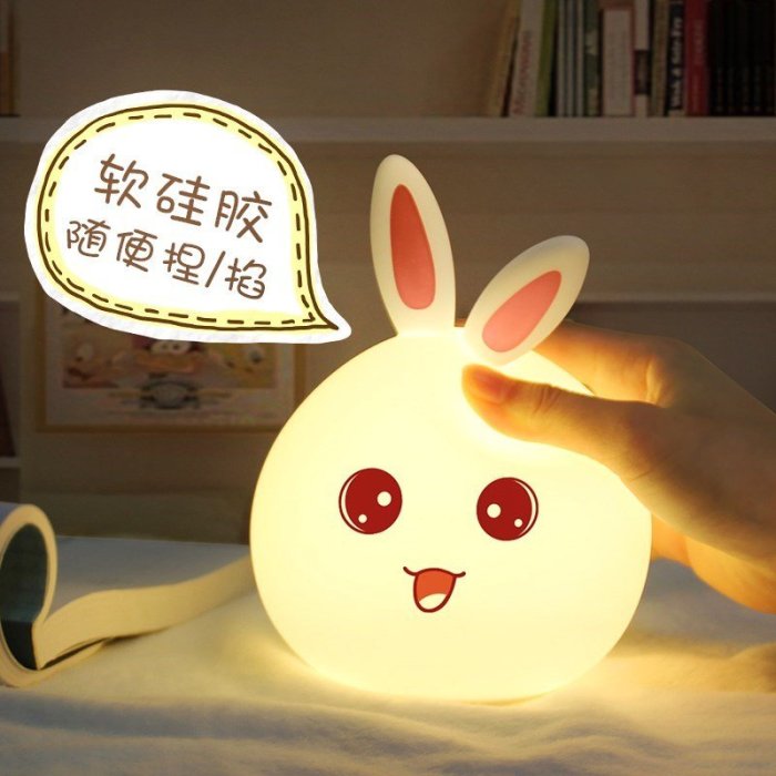 《阿玲》 特價 一拍就亮的燈 萌兔硅膠小夜燈 喂奶燈 創意兔子拍拍燈 夜燈 造型燈 觸控燈 拍拍燈 療鬱系 舒壓 USB