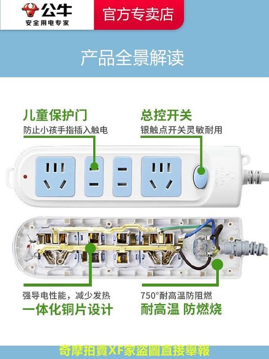 公牛插座面板多孔位插排插宿舍用多功能長線地拖接線板電插板帶線