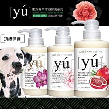 【🐱🐶培菓寵物48H出貨🐰🐹】yu》頂級持久東方森草寵物沐浴乳400ml 特價530元