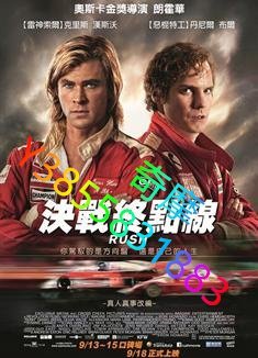 DVD 專賣店 決戰終點線/極速風流/一級雙雄/極速沖刺/競速風流/Rush