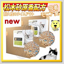 【🐱🐶培菓寵物48H出貨🐰🐹】ecopine》貓咪輕鬆生活再生松木砂原香配方2.3kg/盒 特價369元