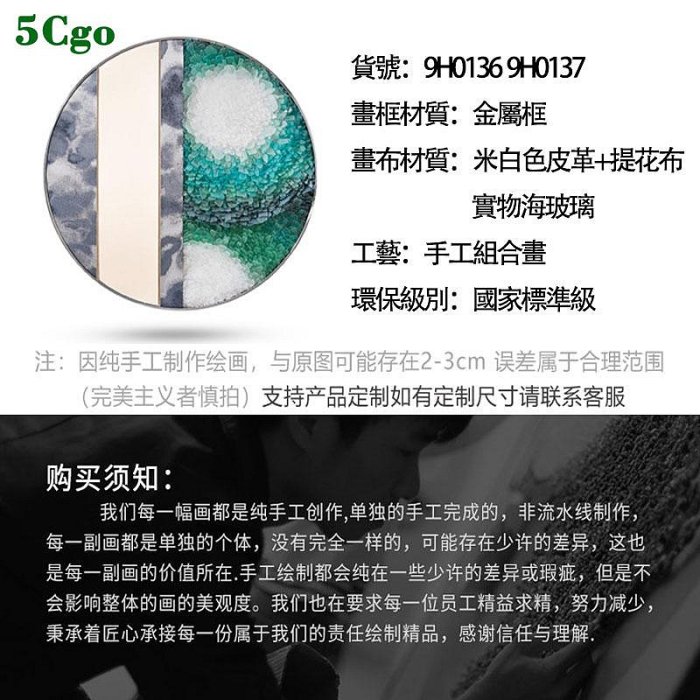 5Cgo【宅神】新中式玄關過道裝飾畫手工海玻璃壁畫圓形立體掛畫客廳背景墻藝術掛件樣板房裝飾t613259972716