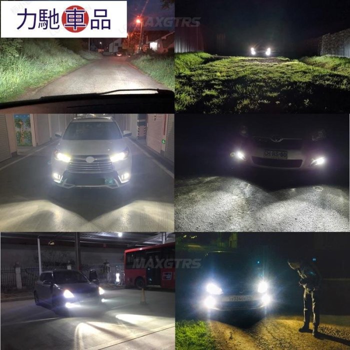 Maxgtrs 最新 P1 H4 Hilo H7 H8 H11 9006 汽車 LED 大燈 9005 HB3 H~力馳車品~