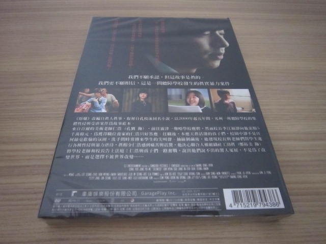 全新韓影《熔爐》DVD 孔劉 鄭有美 金智英 金賢秀 鄭仁絮