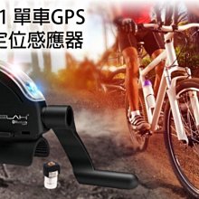 【東京數位】全新 B1智慧單車GPS速度感應器 LED警示燈 速度檢測 GPS定位 踏速檢視 即時追蹤