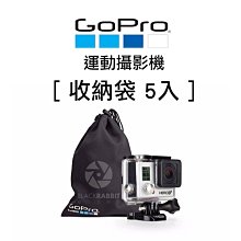 數位黑膠兔【 GoPro 收納袋 5入 】 Hero 4 5 Session 保護袋 束口袋 配件 收納包 另有 收納盒