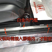 【小鳥的店】 2022-24 HR-V HRV 【迎賓踏板-內門檻】白金拉絲 門檻條 防刮護板 防滑飾條 車用配件改裝