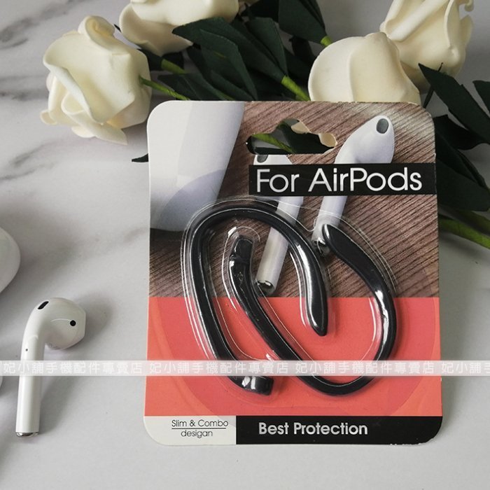 【台南/面交】蘋果 Air Pods 1代/2代共用 矽膠 藍芽/藍牙/無線 耳機 防脫落/防丟繩/掛繩 耳掛式/耳機繩