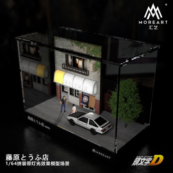 原廠模型車 壹號站台|匯藝1:64頭文字D豐田AE86場景汽車模型藤原豆腐店