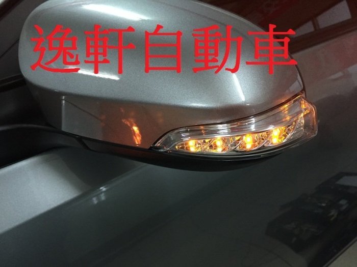 (逸軒自動車)三代 NEW VIOS 專用 LED 方向燈 替換式後視鏡蓋 可升級 多功能方向燈 小燈 照地燈