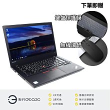 「點子3C」Lenovo ThinkPad T470 14吋 i7-7600U【店保3個月】8G 256G SSD 內顯 文書機 觸控螢幕 DH945