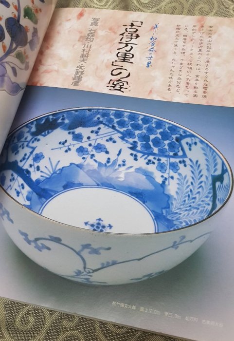 @@@六合堂@@@日本早期原文~陶瓷陶具與生活應用 ，日本國內二手書，品相9成以上，訂價:2580日幣。內容介紹各地陶瓷