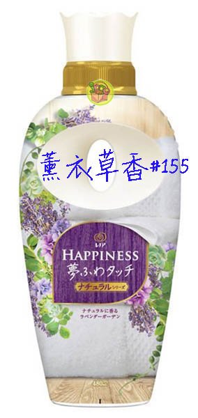 【JPGO】日本製 P&G Lenor Happiness 衣物柔軟精 480ml 白茶.柔和.絲絨.玫瑰.薰衣草.石榴