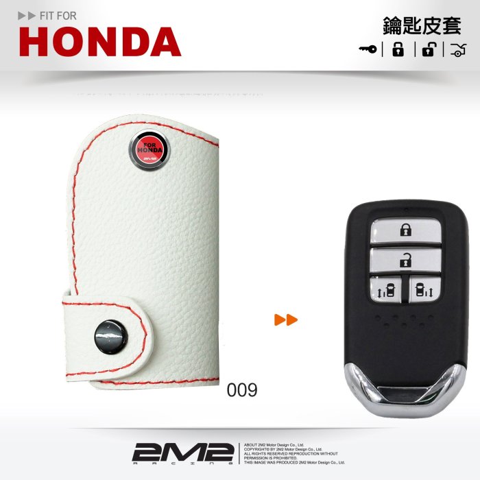 【2M2】HONDA 2015-17 Odyssey 奧德賽 本田汽車 鑰匙 皮套 智能 智慧型 鑰匙包 鑰匙皮套