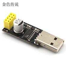 USB串口WIFI測試版 USB轉ESP8266WIFI模組 轉接板單片機開發模組W981-191007[357998]