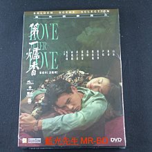 [藍光先生DVD] 第一爐香 Love After Love