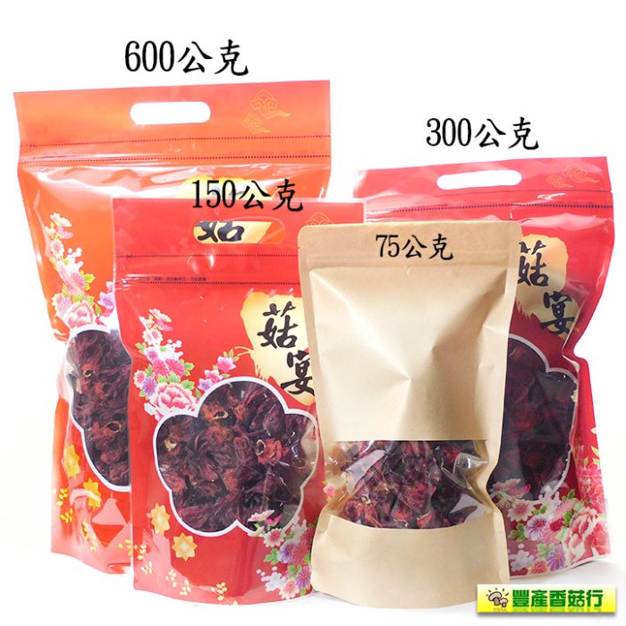 ~台灣乾燥洛神花/洛神花茶(一斤裝)~台東生產，檢驗合格無農藥殘留，買得安心喝的放心，洛神花+話梅一起泡很好喝。