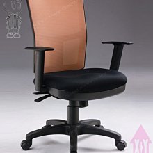 【X+Y時尚精品傢俱】OA辦公家具系列-RE-UK08 網布扶手辦公椅.電腦椅.學生椅.書桌椅.摩登家具