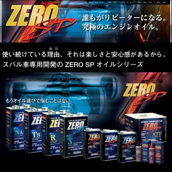 ☆優油網☆日本原裝 ZERO/SPORTS SP系列 2.5W-30 液鈦酯類全合成機油 容量4.5公升台灣公司貨