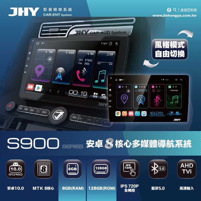 【JD汽車音響】JHY S700/S730/S900/S930/S930S TOYOTA PREVIA 06-17安卓機